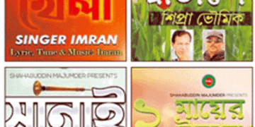 শব্দ মাল্টিমিডিয়া থেকে প্রকাশিত মিউজিক ভিডিও